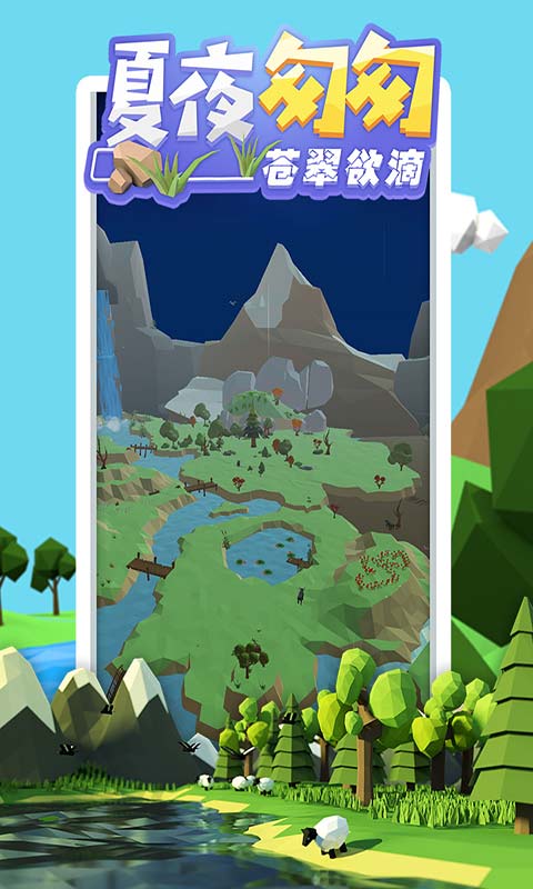 沙盒绿洲-游戏截图4
