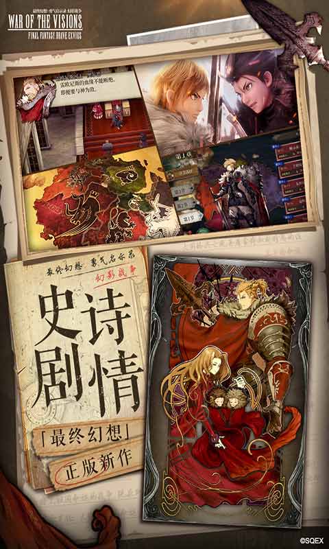 最终幻想勇气启示录幻影战争-游戏截图3