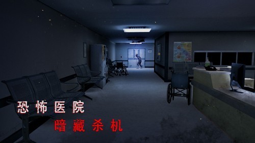 无尽噩梦2诡医院无限材料版-游戏截图4